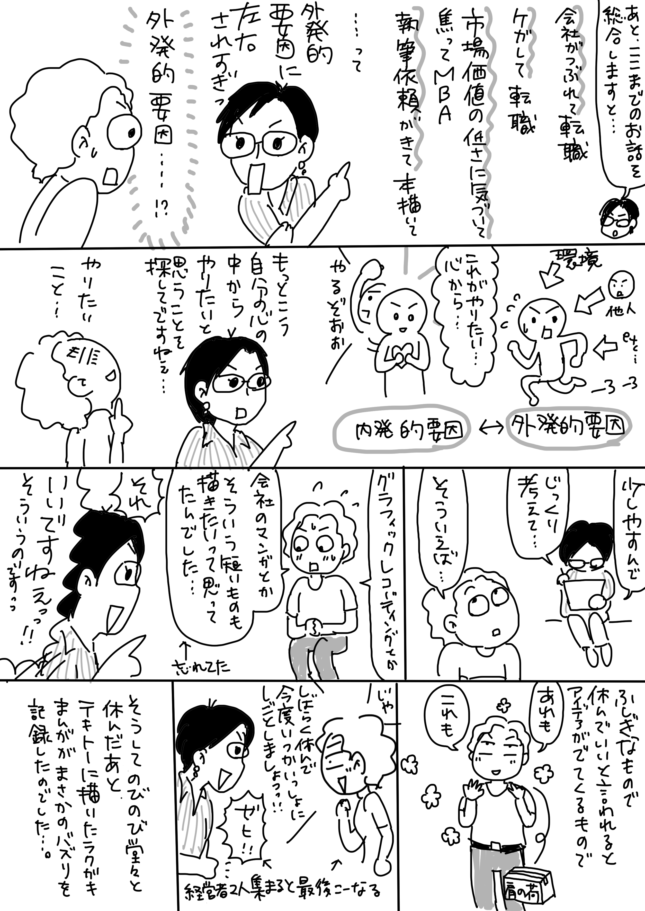コミック9_出力_003