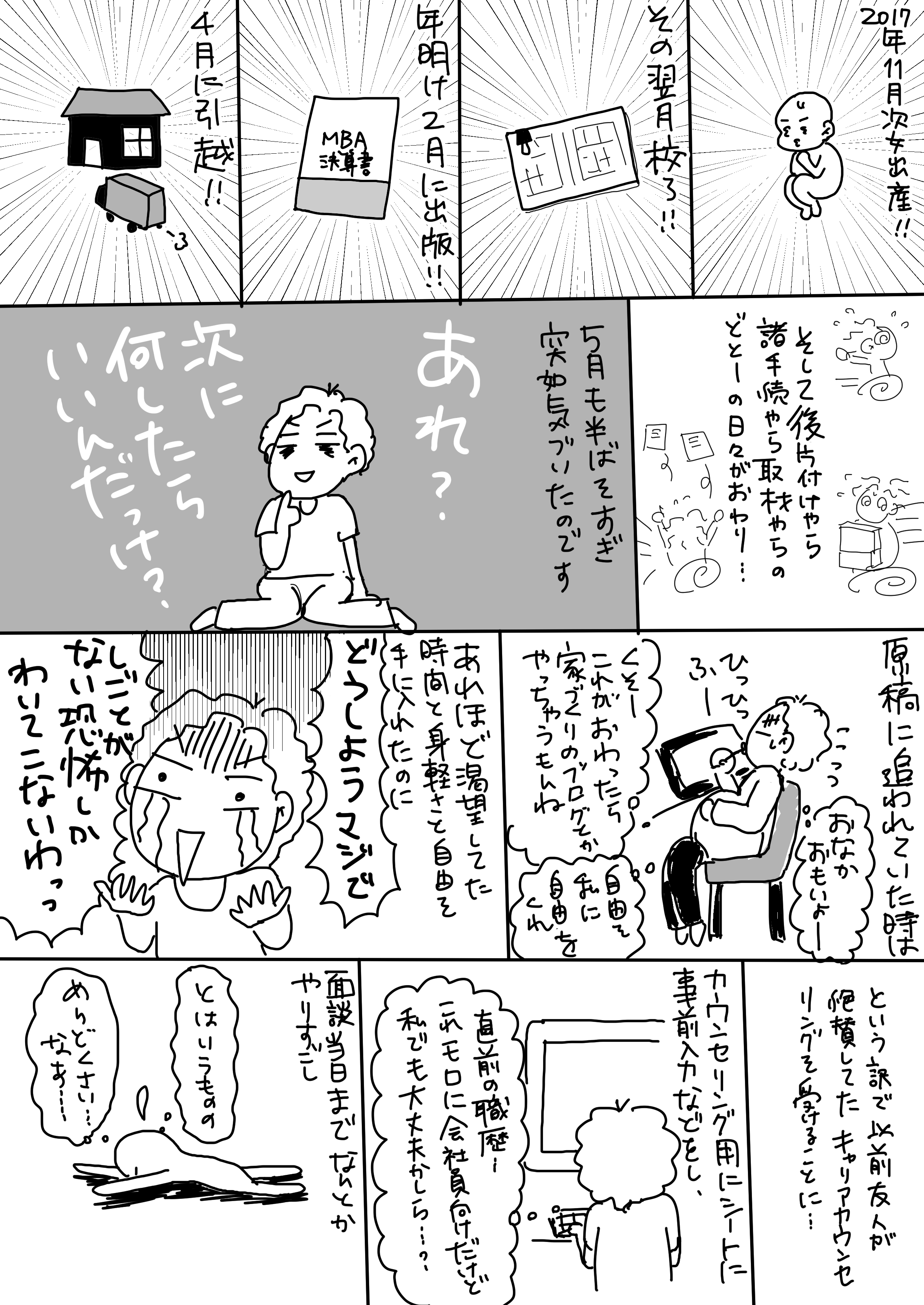 コミック9_出力_001