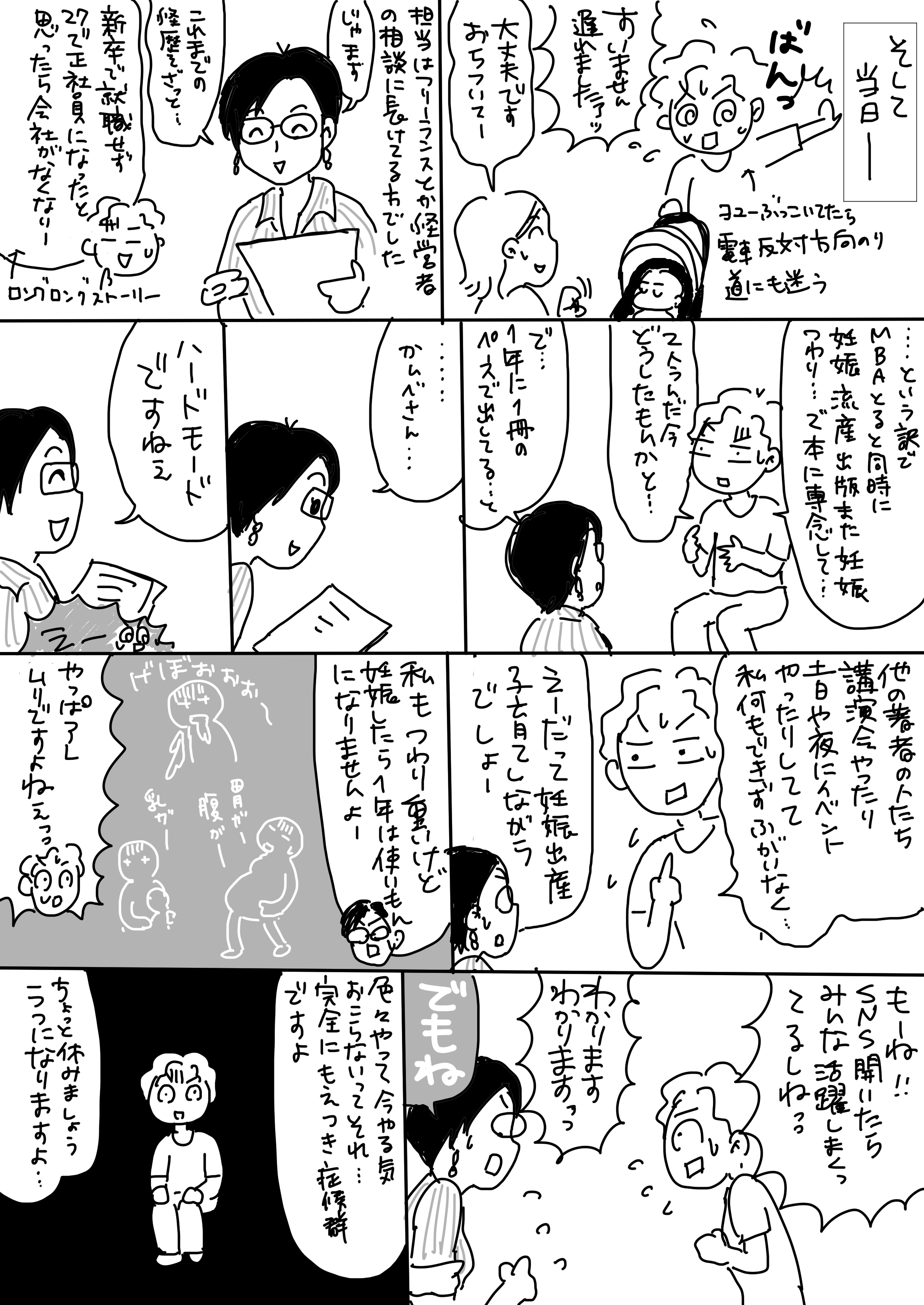 コミック9_出力_002